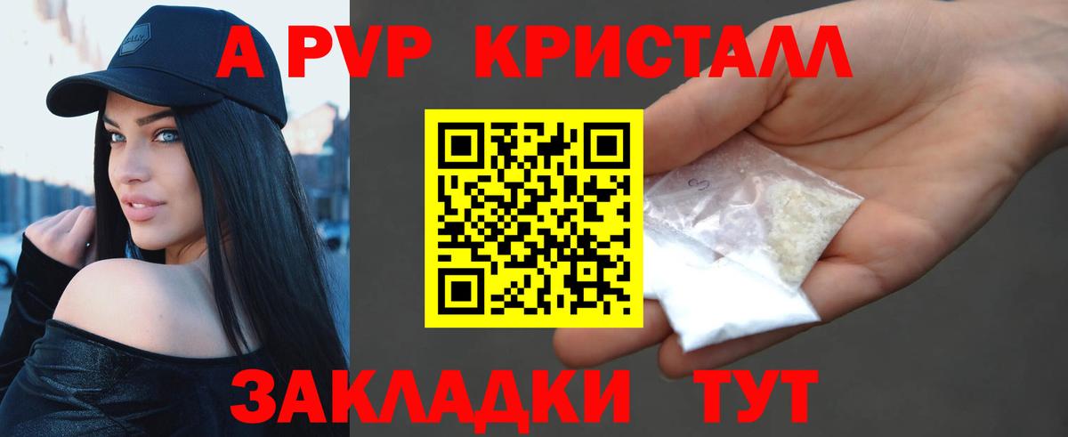 Раменское  Alfa_PVP СК КРИС  Alpha-PVP СК КРИС  Вход с VPN  Альфа ПВП СК КРИС 