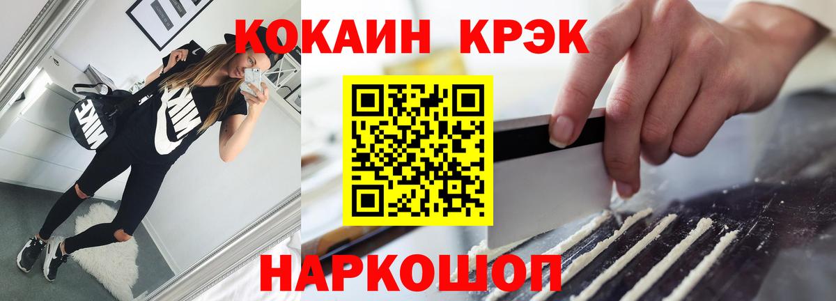 КОКАИН  COCAIN Эквадор  Раменское  Вход с VPN  КОКАИН Боливия 