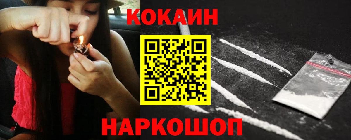 COCAIN Колумбийский Раменское