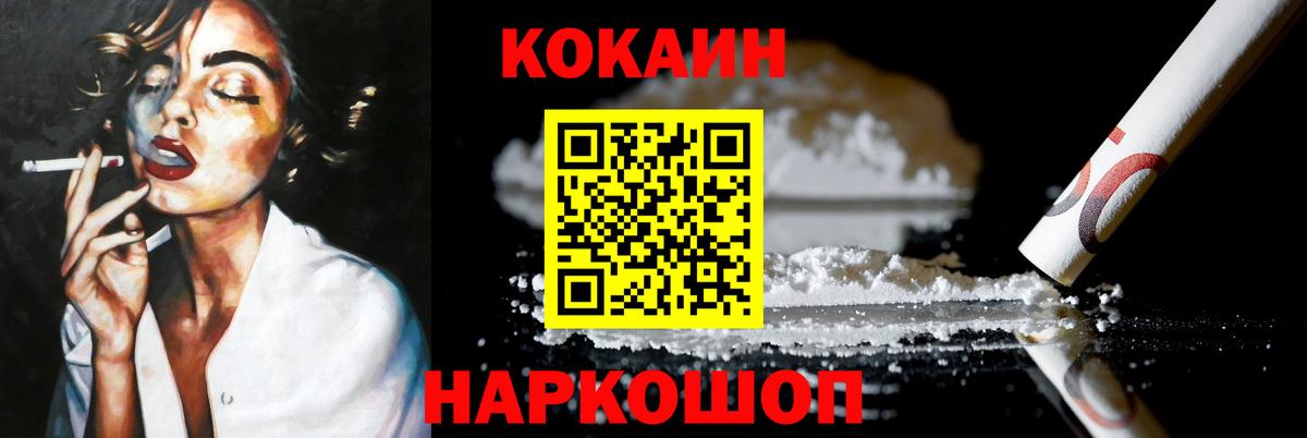 Меф МЯУ МЯУ кристаллы  ГАШИШ  Раменское  Вход с VPN  Бошки Шишки  Cocaine  МДМА 