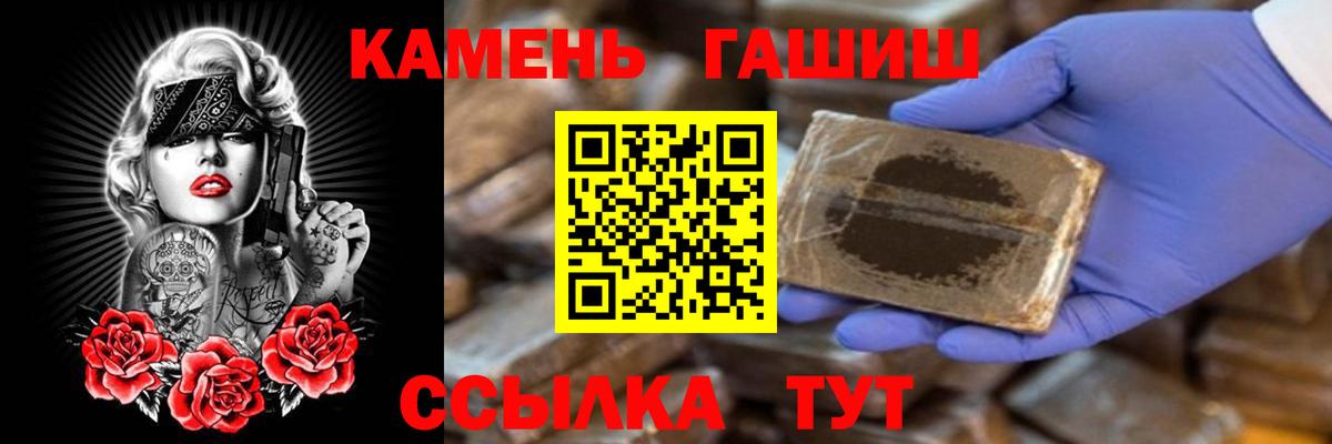 магазин    Гашиш Cannabis  ГАШИШ хэш  Вход с VPN  Раменское 