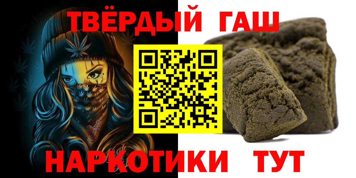 ГАШИШ ice o lator Раменское