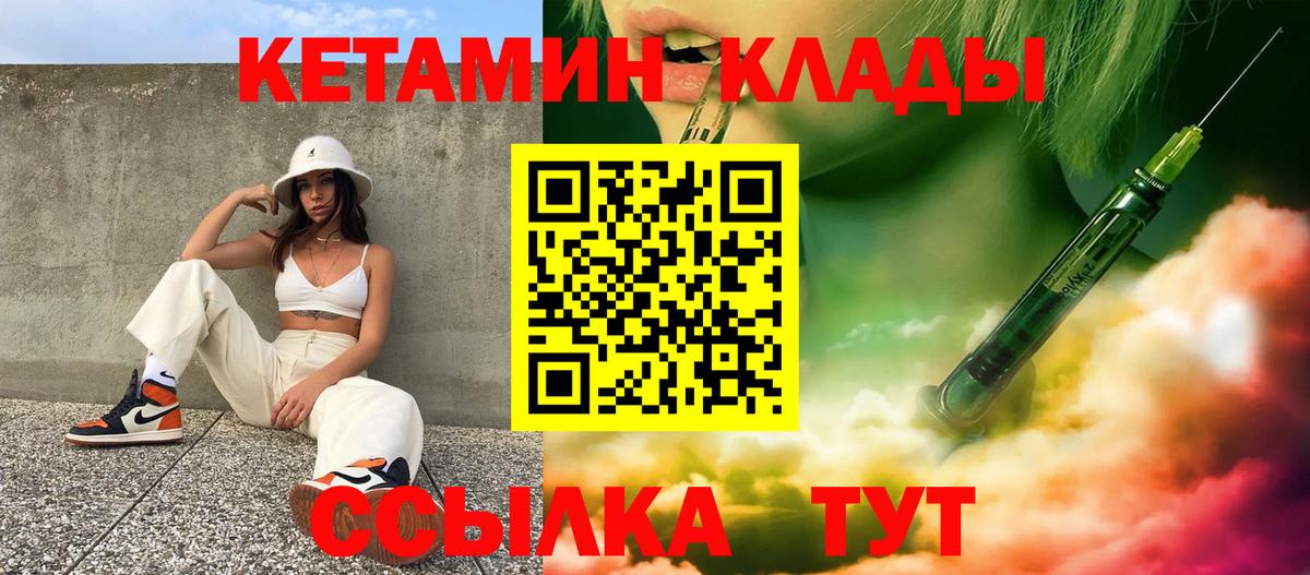 Кетамин ketamine  Вход с VPN  КЕТАМИН VHQ  blacksprut ONION  Раменское 