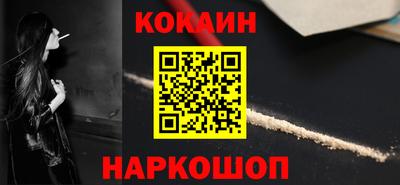 COCAINE Обнинск
