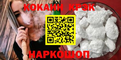 COCAINE Обнинск