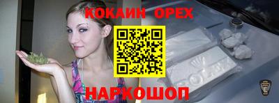 COCAINE Обнинск