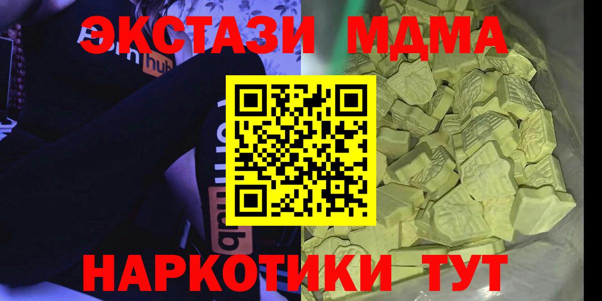 Раменское  МДМА VHQ  Вход с VPN 