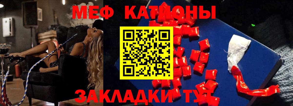 МЕФ мяу мяу  МЯУ-МЯУ  Раменское  Мефедрон мяу мяу  Вход с VPN 