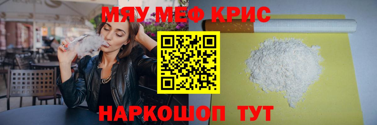 Меф  Раменское