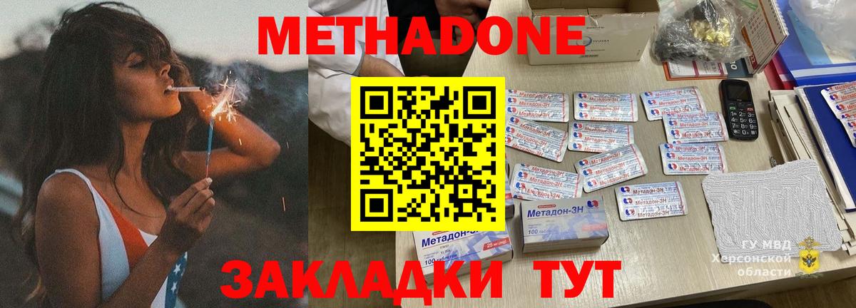 Раменское  площадка телеграм  Вход с VPN  Метадон мёд 