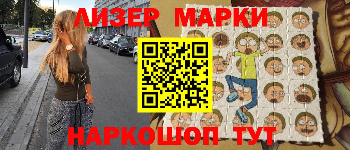 Марки N-bome 1,8мг Раменское
