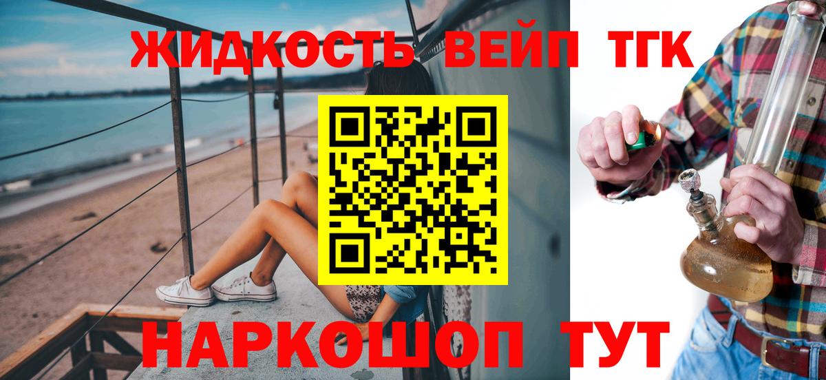 Дистиллят ТГК вейп Раменское
