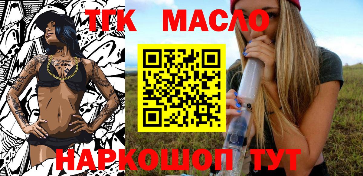 ТГК вейп с тгк  Вход с VPN  Раменское 