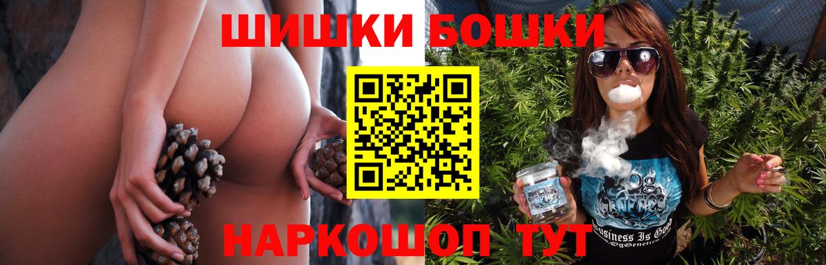 Бошки Шишки гибрид Раменское