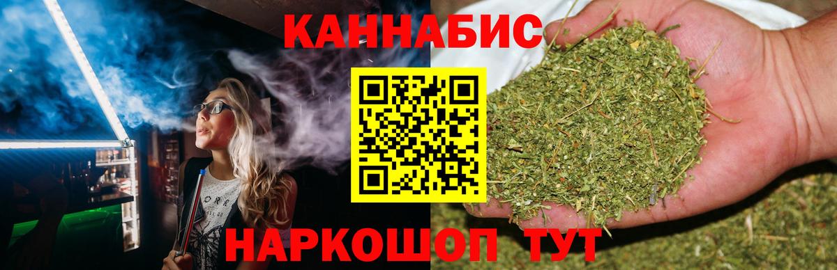 Бошки Шишки LSD WEED  Каннабис THC 21%  Раменское  Вход с VPN  Марихуана план  Каннабис LSD WEED 